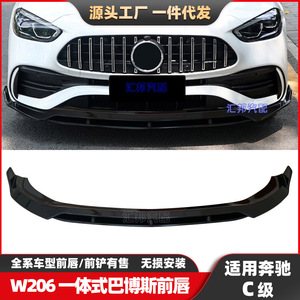 Mercedes-Benz Benz C-Class สำหรับ C260 W206ขอบด้านหน้าสำหรับการปรับแต่งชิ้นส่วนภายในและภายนอกของ Brabus - Product Image 2