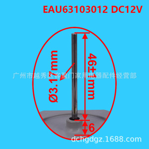 Motor de Ventilador para Refrigerador LG Eau63103012 12v 510ma para Piezas de Ventilador de Congelador - Product Image 3