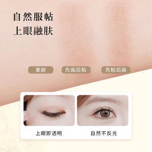 ZVZL Bande adhésive pour paupières doubles en fibres, 50g, invisible, naturelle, longue durée, pour la population générale - Product Image 1