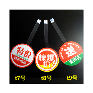 Promotion prix publicité affichage PVC plastique affichage adhésif Promotion balançoire Wobbler pour étagère suspendu signe affichage - Product Image 1