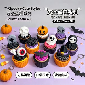 Set de Llaveros Clicker de Cupcakes para Fiesta de Halloween, Juguete Antiestrés de Presión con Efecto Pop-Up Impreso en 3D - Product Image 3