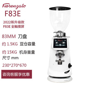 เครื่องบดกาแฟไฟฟ้า Fiorenzato F83E สำหรับใช้งานเชิงพาณิชย์ บดเมล็ดกาแฟเอสเพรสโซ สแตนเลสสตีล ใช้งานง่าย ทำความสะอาดสะดวก - Product Image 5