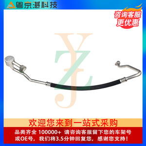 Tubo de aire acondicionado LR071863 LR035480 LR061570 para Range Rover Land Rover Sport, pieza de repuesto de goma - Product Image 4