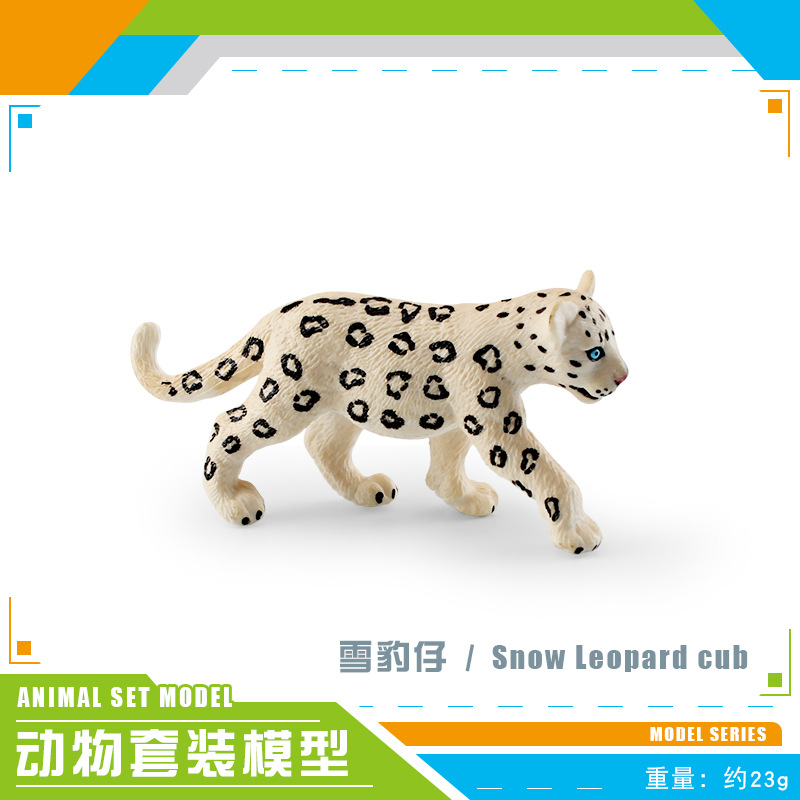 PL127-1651 Snow Leopard 23g