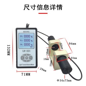 Compteur de transmission lumineuse LH-221, affichage numérique, double capteur, pour le test des verres de lunettes - Product Image 3