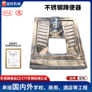 WC à la turque monobloc en acier inoxydable Changwang, fabriqué sur mesure pour usage public - Product Image 5