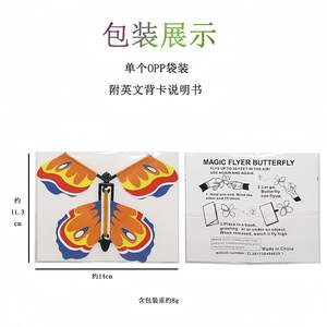 Jouets surprise pour enfants, papillons décoratifs, <span class=keywords><strong>papillon</strong></span> <span class=keywords><strong>volant</strong></span> <span class=keywords><strong>magique</strong></span> à ressort alimenté par une élastique, pour les fêtes - Product Image 3