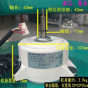 Moteur DC Haier SIC-72FW-F195-1 310V 95W 700RPM IP41 pour climatiseur, usage interne - Product Image 4