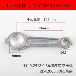 Plowing Aluminum Connecting Rod For 0.25 8 0.36 8 2065 Air Compressor Spare Part 3Hp 4Hp - Product Image 5