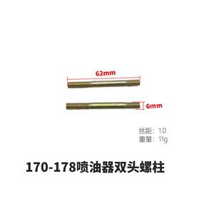 Boulon de plaque haute pression pour injecteur de générateur diesel à double embout, refroidi par air, références 173178F186F188F192F - Product Image 4