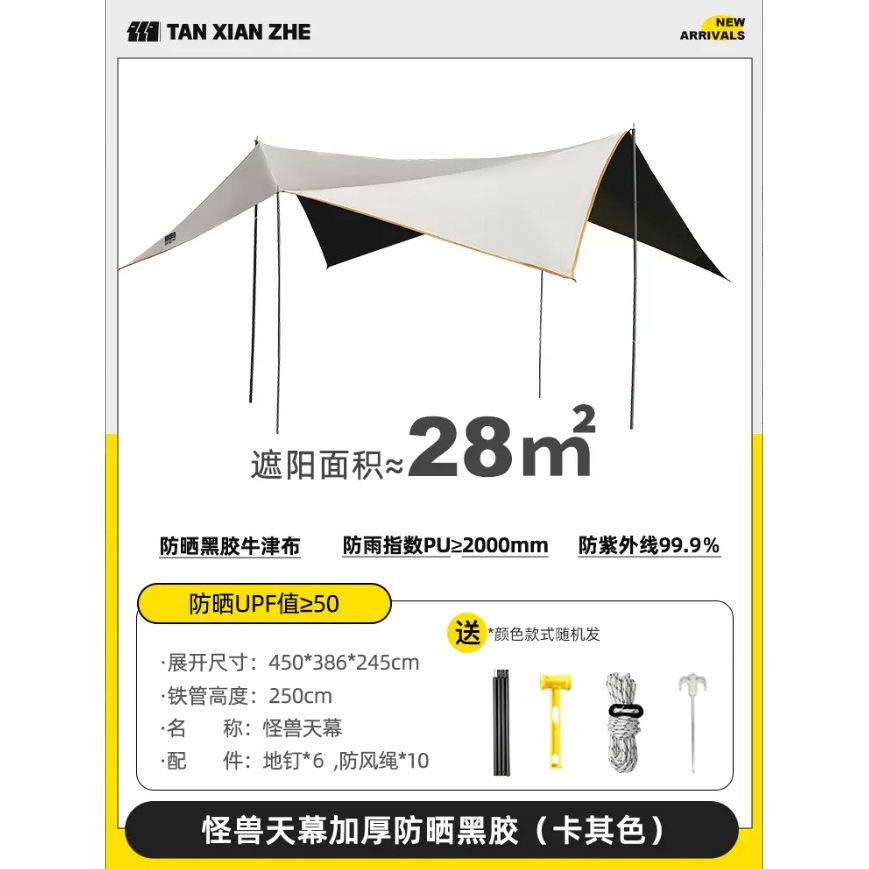 (28 # 13217;) ไวนิลสีดำ กากี สี่แถบ แบบติดตายตัว [2119]