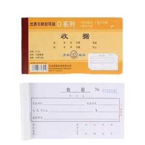 ใบเสร็จสามตอน ยูธเฟเดอเรชั่น D134 ขนาด 54 มม. แบบคาร์บอนเลส 20 แผ่น สำหรับใช้ในธุรกิจ - Product Image 2