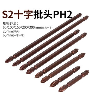 Professional Electric Screwdriver Bits Phillips Flathead Magnetic Extended 25-300mm For <b>Power</b> <b>Tools</b> - Product Image 4