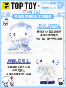 Caja de 12 Figuras Coleccionables de la Serie Boda <span class=keywords><strong>Romántica</strong></span> de Personajes de Sanrio, Caja Sorpresa de Juguetes para Niños - Product Image 3