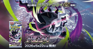 Versione Giapponese Pokémon TCG Edizione Scarlatto e Violetto M5 Abyss Eye Advanced Trainer Box Set Centrale Carte da Collezione PTCG Età 14+ - Product Image 5