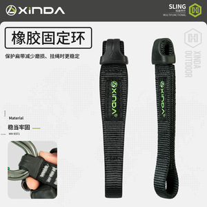 Correa Plana Corta Xinda con Anillo de 11cm, 17cm, 25cm, de Nailon, para Escalada y Actividades al Aire Libre - Product Image 4