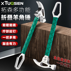 Martillo de garra plegable multifunción Xtuosen con mango antideslizante para trabajos de bricolaje, carpintería, extracción de clavos y tareas de martillado. - Product Image 1