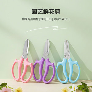 Lu Ban's Work Garden Shears 0087 Pruning Scissors For Home Use With Butterfly Structure - Product Image 1