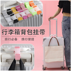 Luggage Bag Hanger Nylon Straps For Travel Convenient Carry Handle Accessory Spring 2023 - Product Image 1