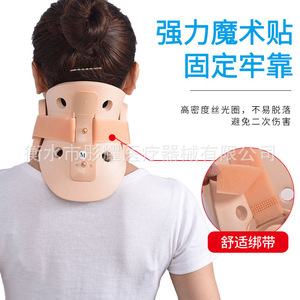 Soporte Cervical para Fijación del Cuello, Talla M, Protector Postoperatorio para Rehabilitación - Product Image 1