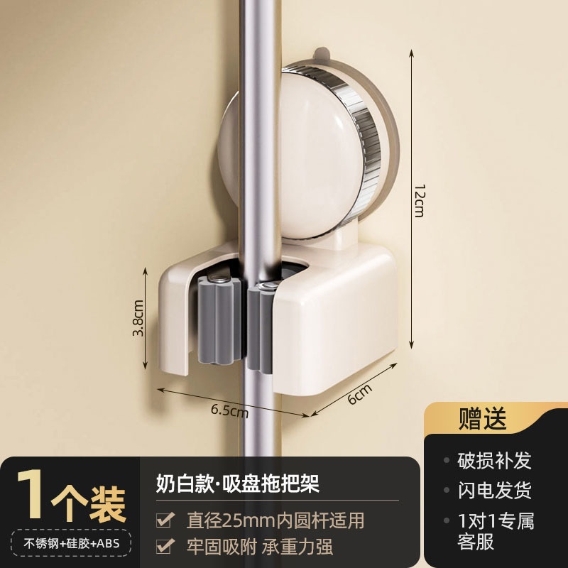 Single mop clip - off-white
