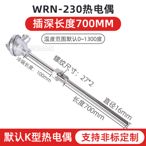 2520 thép không gỉ nhiệt độ cao mặt bích cặp nhiệt điện K-loại cảm biến nhiệt độ cao WRN-130/230 cặp nhiệt điện - Product Image 5