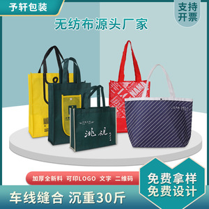 Customized Non Woven Tote Bags Large Size Printed Logo Shopping Bag Promotional Use Wenzhou Origin - Product Image 5