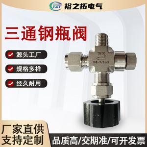 Adaptateur de vanne cylindrique à trois voies en acier inoxydable NPT 57 mm pour tuyau hydraulique, eau, gaz, huile, température normale, OEM - Product Image 5