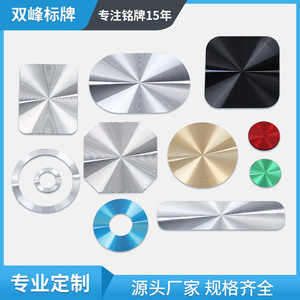Plaques signalétiques en aluminium personnalisées, colorées, motif CD, anodisées, haute brillance, pour emballage, usinées CNC, origine Wenzhou - Product Image 5