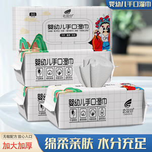 Lianhuayin Baby Hand Mouth Wipes 80pcs Thickened Moisturizing Portable For Infants <b>Toddlers</b> - Product Image 3