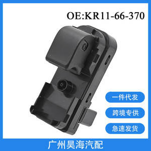 Lève-vitre électrique ABS 12V KR11-66-370 à bouton unique pour Mazda CX-5 (neuf) - Product Image 2