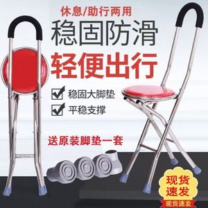 Walking Stick With <b>Seat</b> Foldable Lightweight Stainless Steel Non Slip Support For Seniors Mobility Aid - Product Image 1