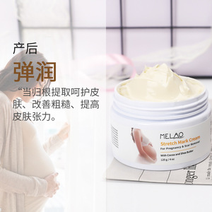 美劳优质身体护理产后修复温和滋补减妊娠纹产前护理霜 - Product Image 3