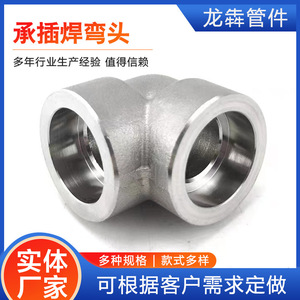 Coude en acier au carbone forgé à 90 degrés DN15-100 à souder par emboîtement, haute résistance à la pression - Product Image 4