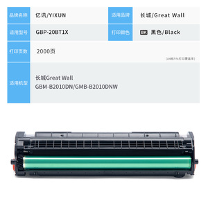 Cartucho de Tóner Compatible GBP 20BT1X para Impresora Láser GBM B2010DN DNW, Unidad de Tambor Completa de Alta Capacidad - Product Image 4