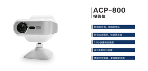 Proiettore Ottico in Lega ACP-800 per Optometria con Telecomando, Alimentazione Non Inclusa, Prodotto in Cina - Product Image 3