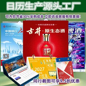 ปฏิทินตั้งโต๊ะปี 2027 แบบกำหนดเอง พร้อมลายนูนและปั๊มร้อน สำหรับการโฆษณาธุรกิจ ประกันภัย และการใช้งานในองค์กร - Product Image 3