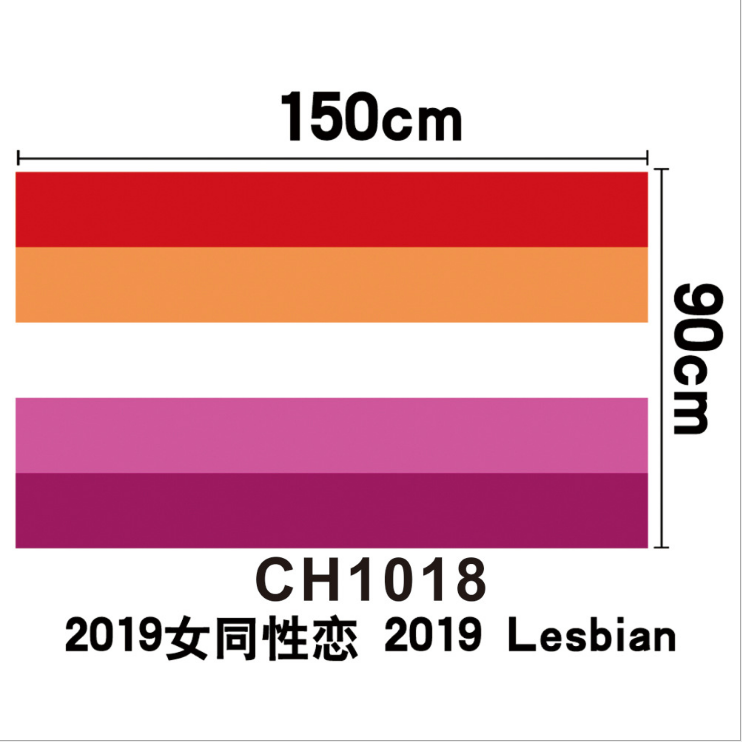 ธงภูมิใจเลสเบี้ยน