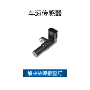 Capteur de vitesse de véhicule Honda 28810-P7W-004 pour CRV 2.0L 2.4L 2004-2006, pièce de rechange - Product Image 2