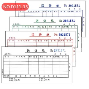 Qinglian D111-15 Bon de livraison en quatre exemplaires, papier autocopiant 54 mm, formulaires d'ordre manuscrits - Product Image 1