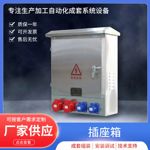 Stainless Steel Outdoor Socket Box 500x600x200 Ip66 Waterproof Industrial Wall Mounted Power Distribution Box - Product Image 5