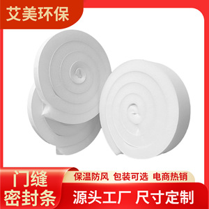 แถบปิดผนึกด้านล่างประตู 2000x30x30 มม. ฟองน้ำ EVA สีดำสำหรับช่องว่างหน้าต่างและประตู - Product Image 5