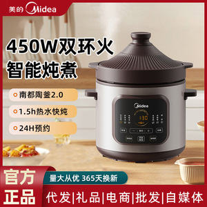 Midea – marmite à cuisson lente programmable, 6l, multifonctionnelle, pour soupes, bouillies et plats, marron - Product Image 5