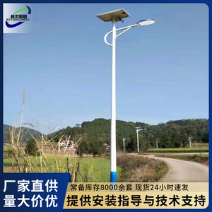 Solar Street <b>Light</b> Complete Set With <b>Pole</b> 6m High Power LED Lighting Outdoor Rural Automatic Dusk Activation - Product Image 4