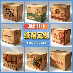 Cajas de Embalaje Corrugadas Personalizadas Hubei Masterpieces, Impresión de Logotipo, Diseño de Caja de Regalo para Comercio Electrónico - Product Image 3