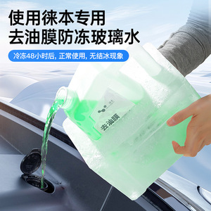 น้ำยาทำความสะอาดกระจก Bls Strong Glass Cleaner 2 ลิตร สำหรับฤดูหนาวและทุกฤดูกาล ป้องกันการแข็งตัว ขจัดคราบน้ำมัน - Product Image 4