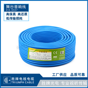 Audio Cables RVH 2x1.0mm Copper Conductor PVC Jacket Flame Retardant Non Shielded For Audio Connection - Product Image 5