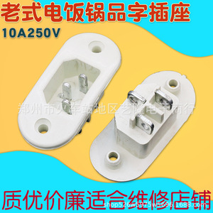 เตาหุงข้าว ปลั๊กไฟ สามรู รูปไข่สีขาว 4.4 ซม. อุปกรณ์เสริมหม้อหุงข้าวไฟฟ้า ใช้ในครัวเรือน - Product Image 2