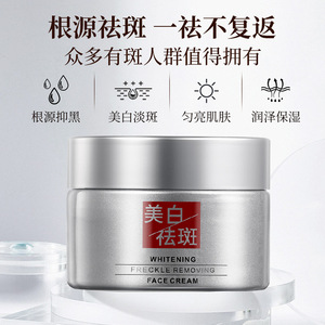 Whitening Freckle-<b>Removing</b> Crystal Extract Liquid Water 120ml for Women Face Skin Care - Product Image 4