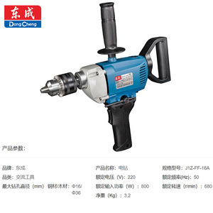 Taladro Eléctrico Dongcheng J1Z-FF-16A 750W 220V de Velocidad Variable, Diámetro Máximo de Perforación de 32mm, para Perforación y Mezcla en Aviones - Product Image 4